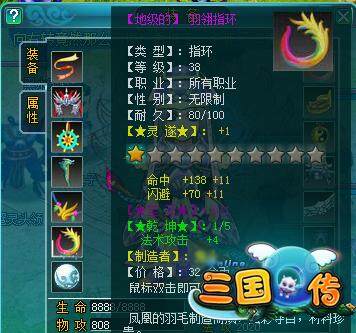 三国Q传最新图片
