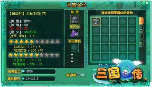 三国Q传最新图片
