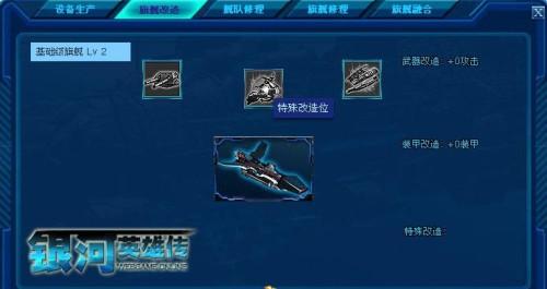 银河英雄传最新图片