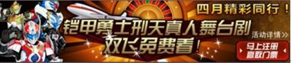 铠甲勇士OL最新图片