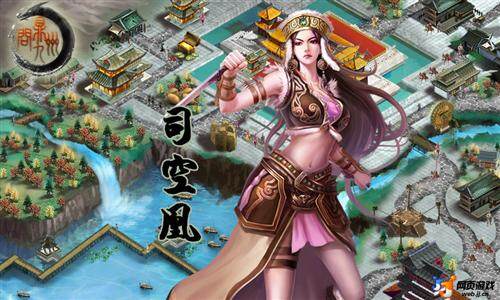 问鼎九州最新图片