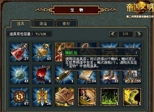 帝国文明最新图片