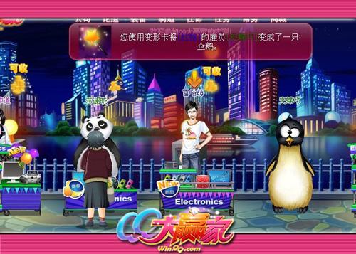QQ大赢家最新图片