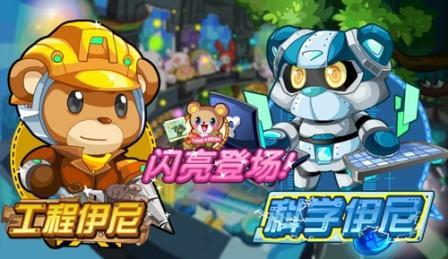 奥拉星最新图片