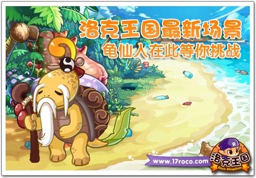 洛克王国最新图片