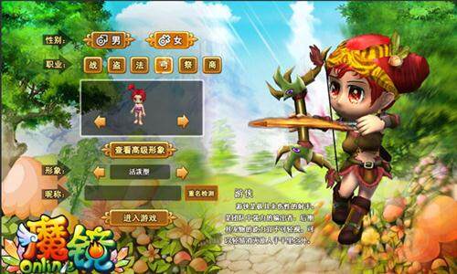 魔镜Online最新图片