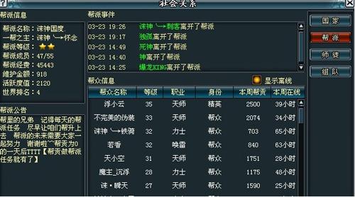 诛神最新图片