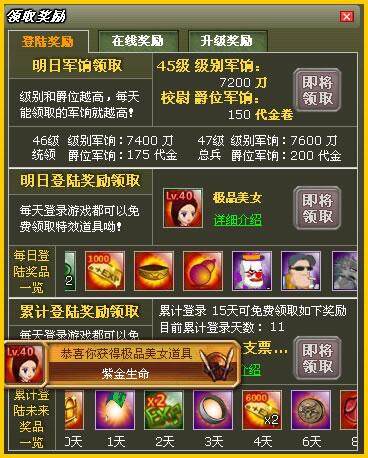摩登三国2最新图片