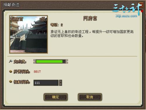 三十六计最新图片