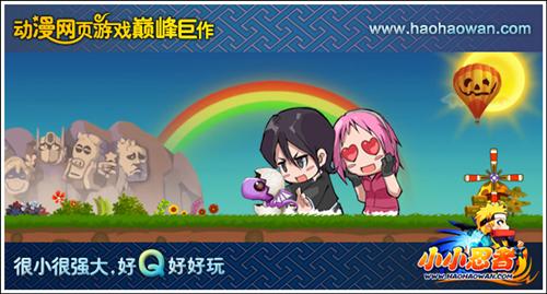 小小忍者最新图片