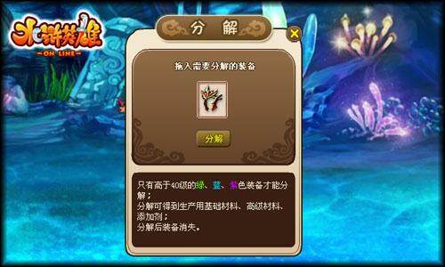 水浒英雄最新图片