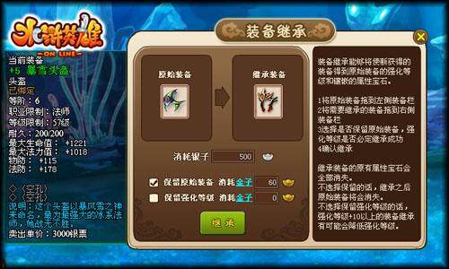 水浒英雄最新图片