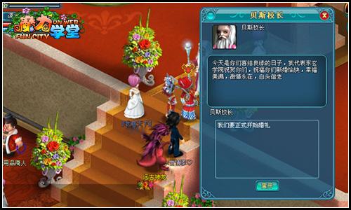 魔力学堂最新图片