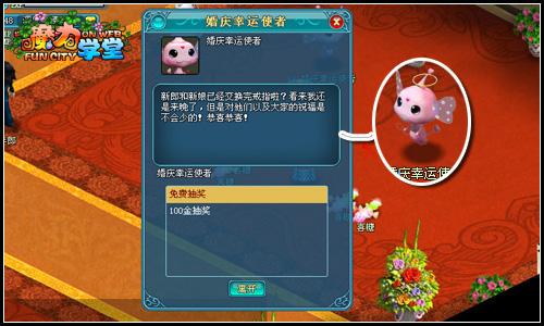 魔力学堂最新图片