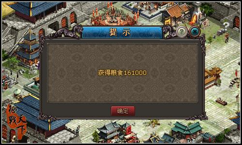 征战天下最新图片
