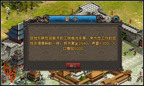 征战天下最新图片