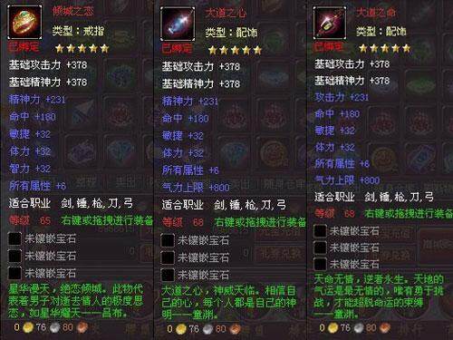 战将OL最新图片