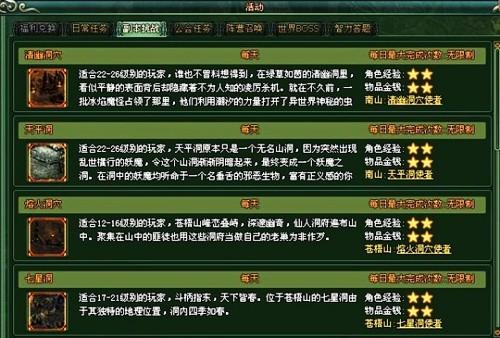 山海创世录最新图片