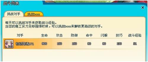 庄园物语最新图片