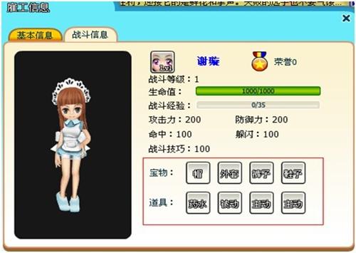 庄园物语最新图片