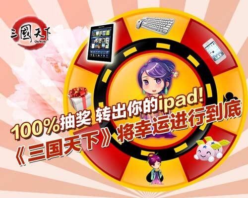三国天下最新图片