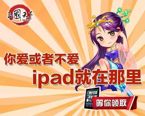 三国天下最新图片