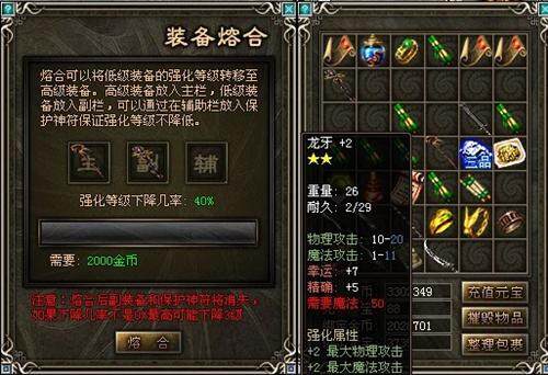 傲视千雄最新图片