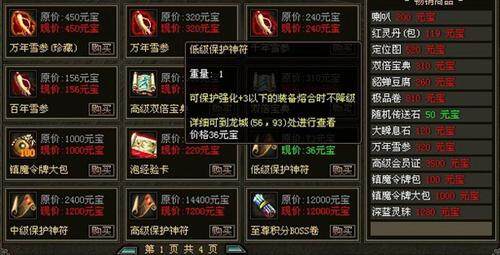 傲视千雄最新图片