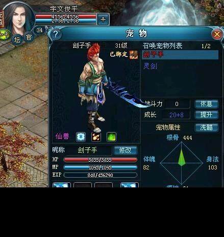 九天仙梦最新图片