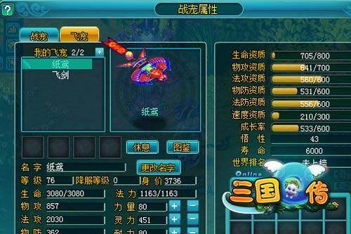 三国Q传最新图片