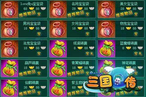 三国Q传最新图片