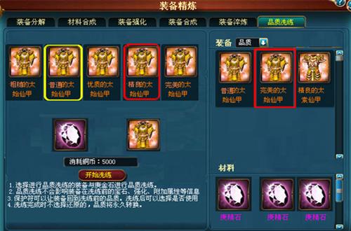 凡人修真最新图片