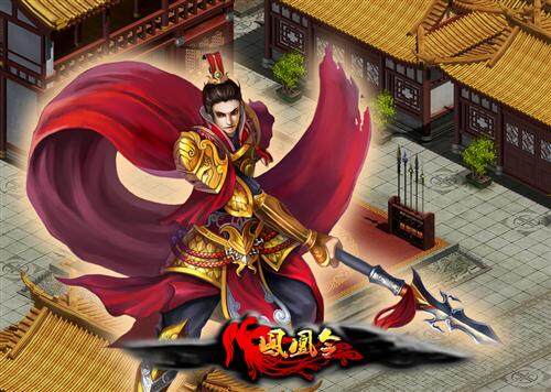 凤凰令,17173最新图片