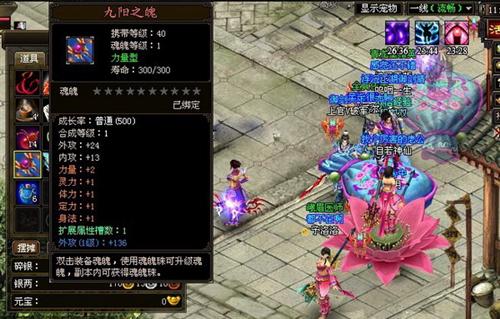 御剑江湖最新图片
