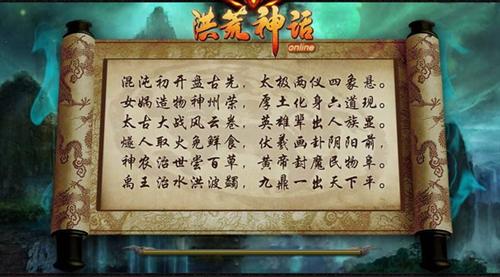 洪荒神话最新图片