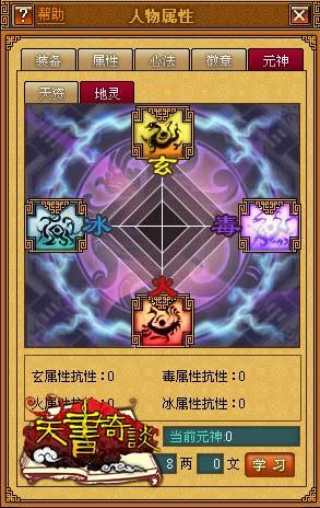 天书奇谈最新图片