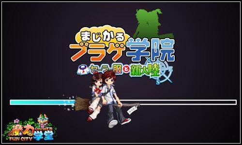 魔力学堂最新图片