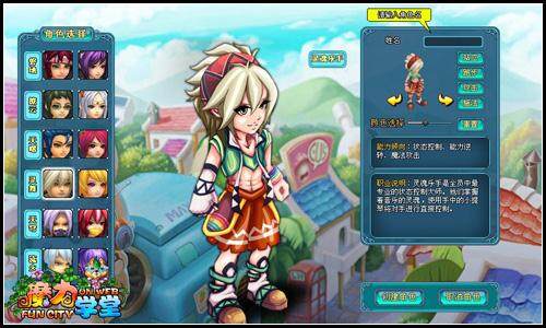 魔力学堂最新图片