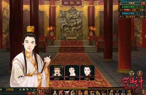 宫廷计最新图片