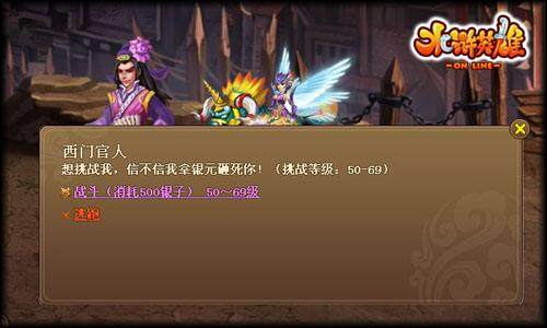 水浒英雄最新图片