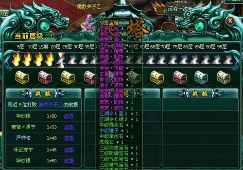 江湖令最新图片