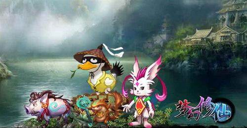 梦幻修仙最新图片