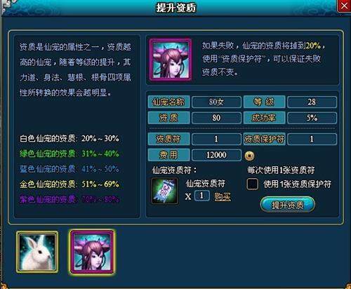 梦幻修仙最新图片