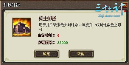 三十六计最新图片