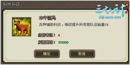 三十六计最新图片