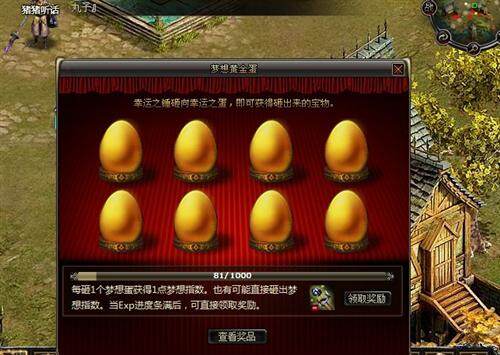 传奇国度最新图片