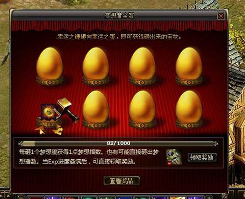 传奇国度最新图片