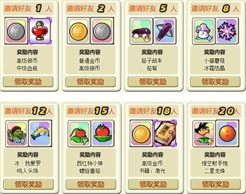 植物大战僵尸OL最新图片