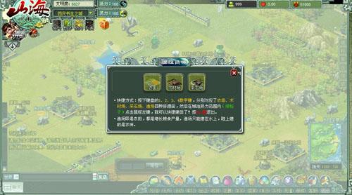 山海最新图片