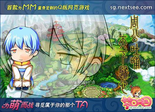 梦回三国最新图片